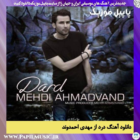 Mehdi Ahmadvand Dard دانلود آهنگ درد از مهدی احمدوند
